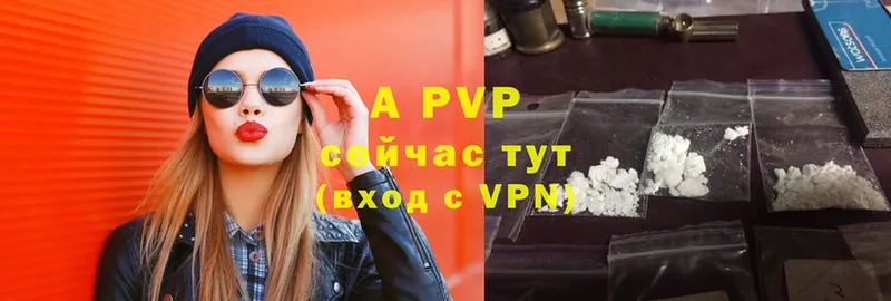 OMG tor  Зверево  A-PVP Crystall  цена наркотик 