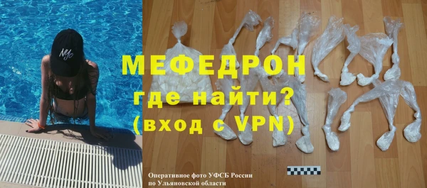 мяу мяу кристалл Мегион